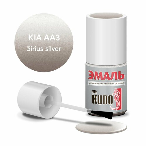 Эмаль автомобильная KUDO ремонтная с кисточкой, Подкраска сколов и царапин для авто, Эфиро-целлюлозная, KIA AA3 Sirius silver металлик