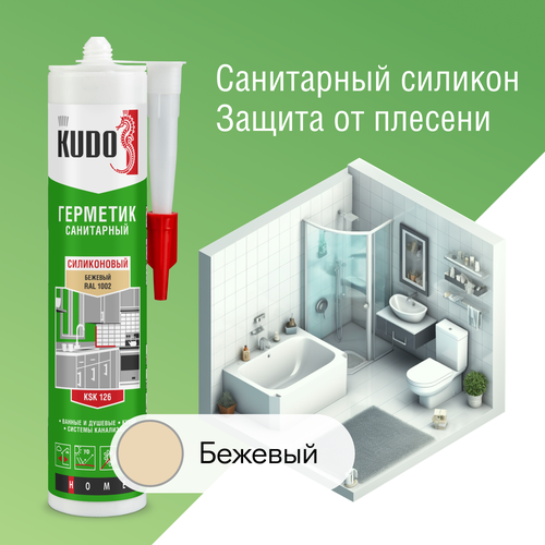 Герметик силиконовый санитарный KUDO "KSK 126", для ванной и кухни, 280 мл, бежевый