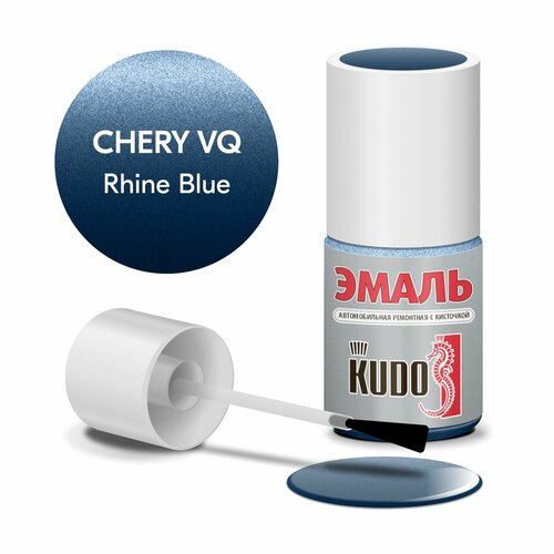 KUDO KU-74024 Эмаль автомобильная ремонтная с кисточкой CHERY VQ RHINE BLUE (металлик) 15 мл KUDO KU-74024