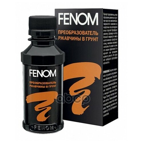 Fenom Преобразователь Ржавчины В Грунт (125ml) Fenom арт. FN956