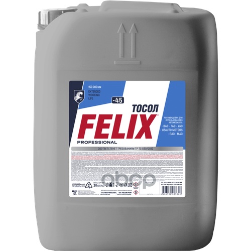 Тосол Готовый -45 Синий 20Л Felix Арт. 430206160 Felix арт. 430206160