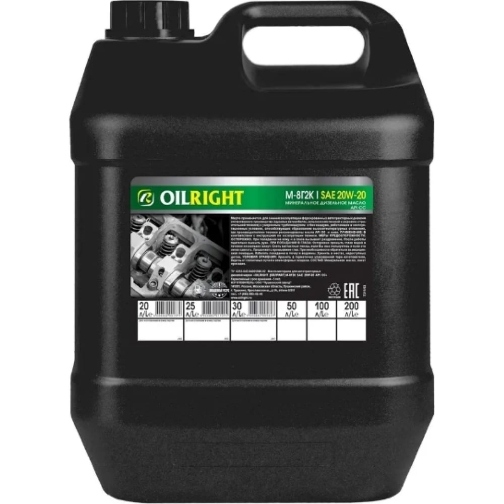Моторное масло Oilright М8Г2К 20л