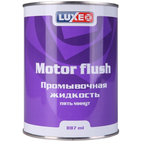 LUXЕ Жидкость промыв. 5-мин. в жестяной банке 887мл