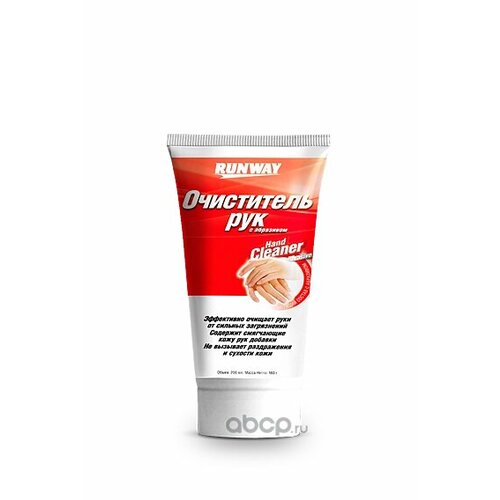 Очиститель рук, крем-паста с абразивом, тюбик 200 мл RUNWAY RW1469