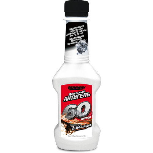 Антигель 2Х0,150 Runway Rw1505 RUNWAY арт. RW1505