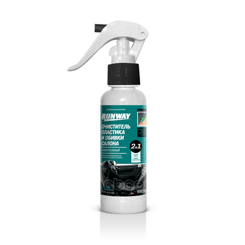Очиститель Пластика И Обивки Салона Универсальный 2 В 1 200М RUNWAY арт. rw2004
