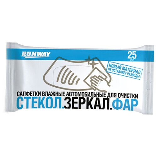 Салфетки влажные для очистки стекол, зеркал и фар Runway RW642