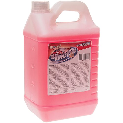 Шампунь "ПенАктив чистяк" для бесконтактной мойки транспортных средств 5кг IMG