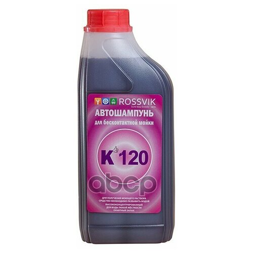 Активная Пена Active Foam Effect, Для Бесконтактной Мойки, Удаляет Грязь, Пыль, Масло, Следы От Насе Rossvik арт. 10420