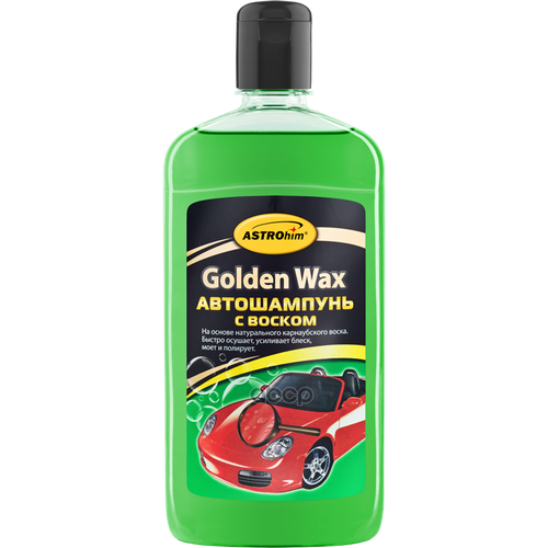 Автошампунь Golden Wax Astrohim 500Мл С Воском 1:100 Ac325 ASTROHIM арт. AC325
