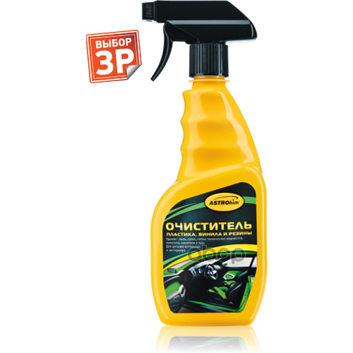 Очиститель Пластика, Винила И Резины Astrohim 500Мл Спрей Ac365 ASTROHIM арт. AC365