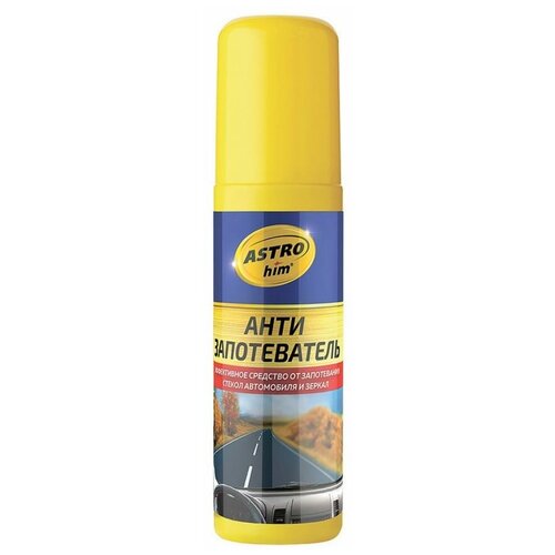 Антизапотеватель "Astrohim" Ас-400C спрей, 125 мл /20