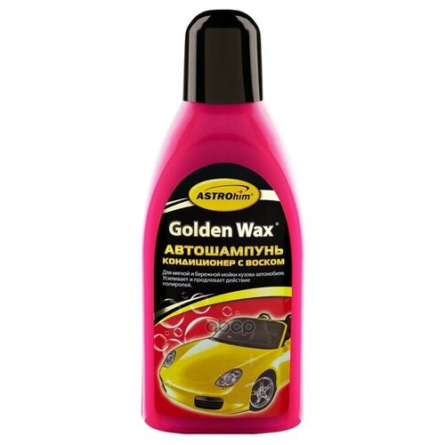 Автошампунь-Кондиционер Astrohim С Воском, Серия Golden Wax 500 Мл Ac-312 ASTROHIM арт. AC312
