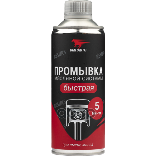 Промывка Двигателя Вмпавто 350Мл Флакон (Быстрая) 5101 (16Шт) ВМПАВТО арт. 5101