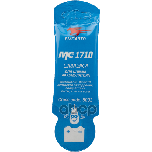Смазка Мс1710 Для Клемм Аккумулятора 10 Гр Вмпавто 8003 ВМПАВТО арт. 8003