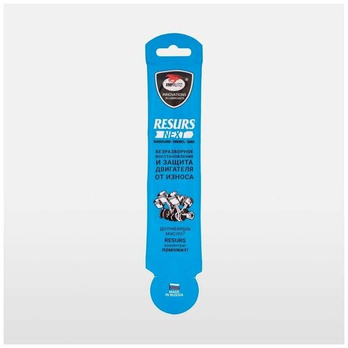 4305 Реметаллизант Resurs Next, 17г Стик-Пакет На Топере ВМПАВТО арт. 4305