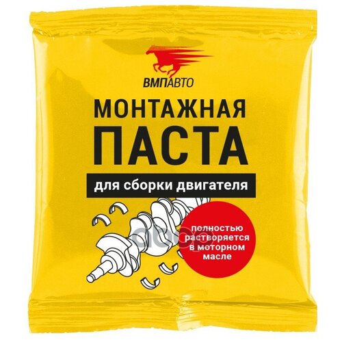 Паста Монтажная ВМПАВТО арт. 1425