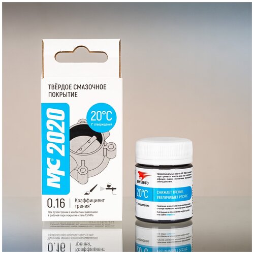 Композиция Твердая Смазочная Вмпавто 1703 Мс 2020, 20г Флакон ВМПАВТО арт. 1703