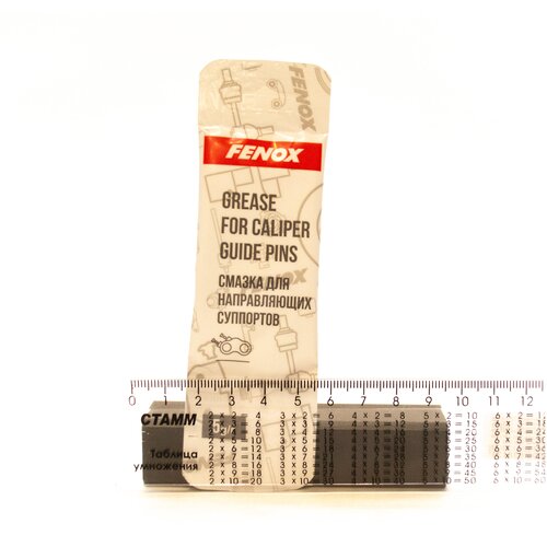 Смазка для направляющих суппортов Fenox 5g GB10005