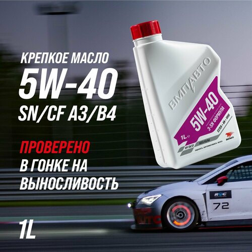 Синтетическое моторное масло ВМПАВТО 5W-40 API SN/CF A3/B4 1 литр канистра
