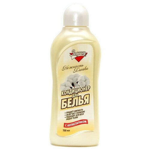 Золушка Кондиционер для белья Золушка Нежность хлопка 750 мл, 18 шт.