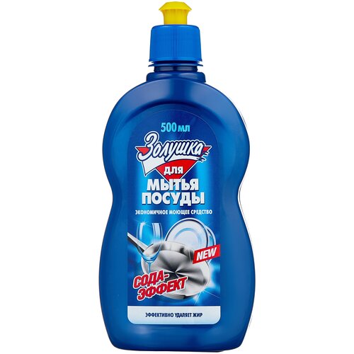 Средство для мытья посуды золушка Сода Эффект 500мл.