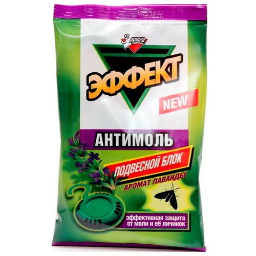 Золушка Антимоль Лаванда 20 гр