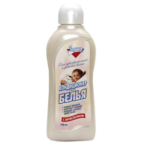 Кондиционер для белья золушка Детский 750 мл