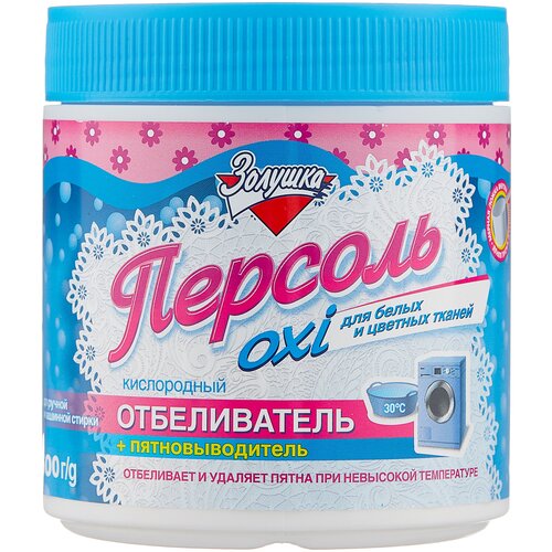 Отбеливатель "Золушка - Пресоль", порошок, для тканей, кислородный, 100 г