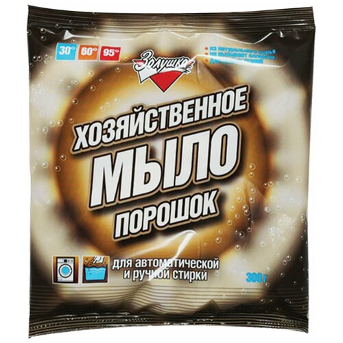 Золушка Мыло хозяйственное порошок 300 г, золушка, для автоматической и ручной стирки, С16-1