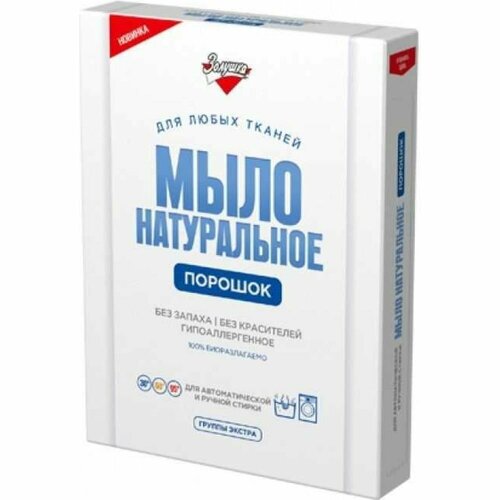 Мыло Золушка С-19-2