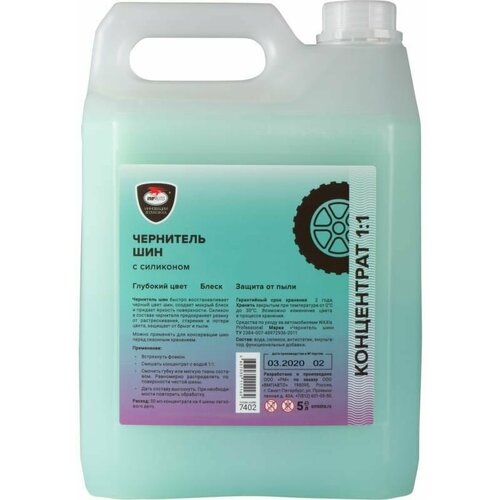 Чернитель шин ВМПАВТО WAXis Professional с силиконом, концентрат 1:1, 5 л канистра, ВМПАВТО