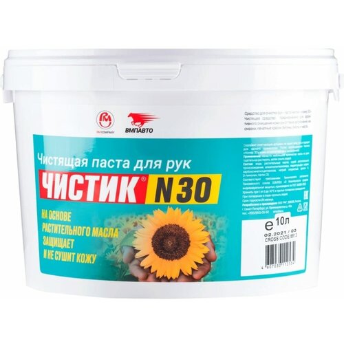 Средство для очистки рук ВМПАВТО Чистик № 30, ведро, 10 л 6813