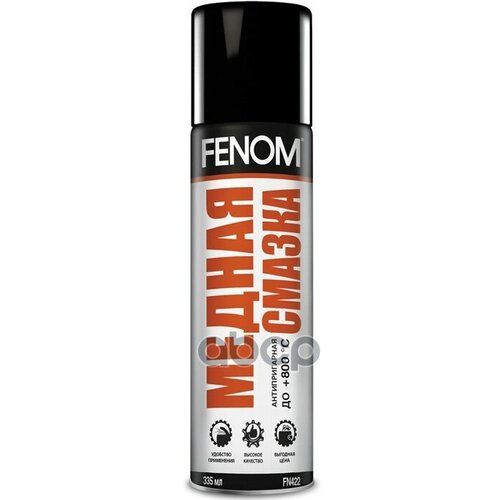 Медная Смазка Fenom 335 Мл. Fn422 Fenom арт. FN422