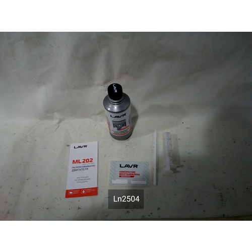 LAVR LN2504 Раскоксовка двигателя LAVR ML-202 Anti Coks Fast, 330мл Ln2504