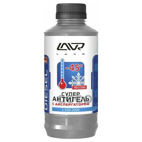 Дизель-Антигель Lavr арт. 'LN2107