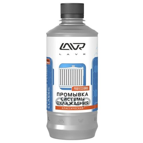 Классическая Промывка Сис-Мы Охлаждения Lavr Radiator Flush Classic 430мл Ln1103 Lavr арт. Ln1103