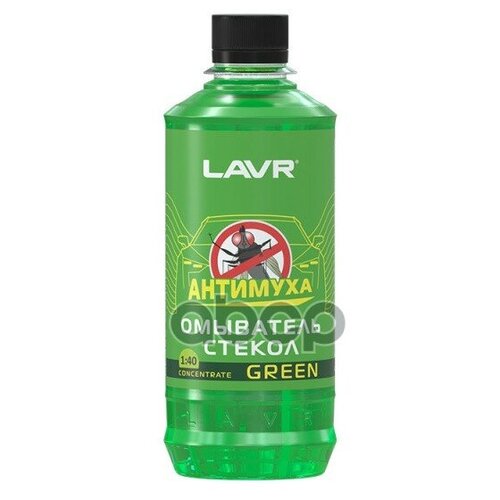 Снят С Производства Омыватель Стекол Концентрат Анти Муха Green Lavr Glass Washer Concentrate Anti Fly 330мл LAVR арт. LN1221