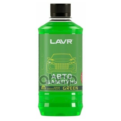 Автошампунь-Суперконцентрат Green 1120 - 1320 Lavr Auto Shampoo Super Concentrate, 450мл Ln2264 LAVR арт. Ln2264