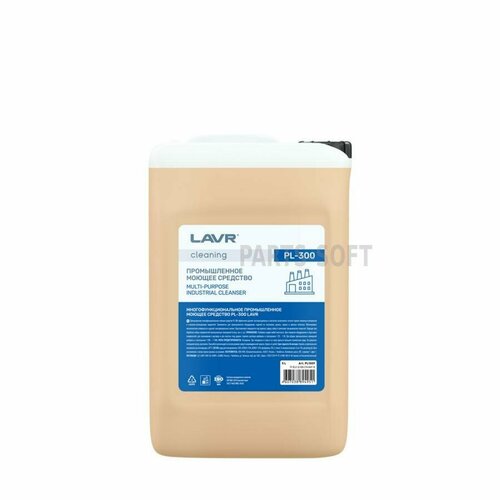 LAVR PL1509 Многофункциональное промышленное моющее средство