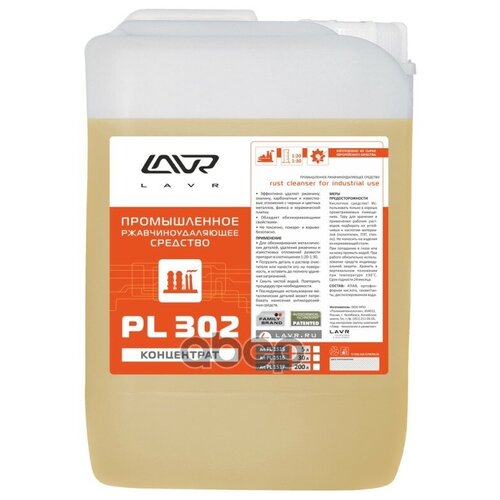 Lavr Промышленное Ржавчиноудаляющее Средство Pl-302 5l LAVR арт. PL1515