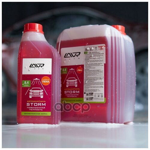 Ln2347_автошампунь! Для Бесконтактной Мойки 'Truck' Для Грузового Транспорта (1:40-1:80) 5л Lavr арт. LN2347