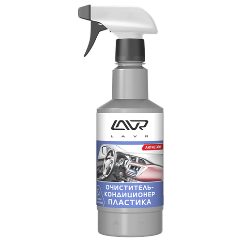 Очиститель Пластика Lavr Ln1458 -Кондиционер С Триггером 480мл Lavr арт. Ln1458