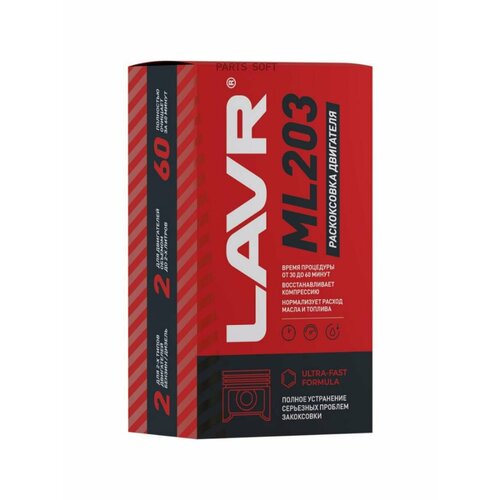 Раскоксовка Двигателя Lavr Ml-203 Novator, 190мл Ln2506 Lavr арт. Ln2506