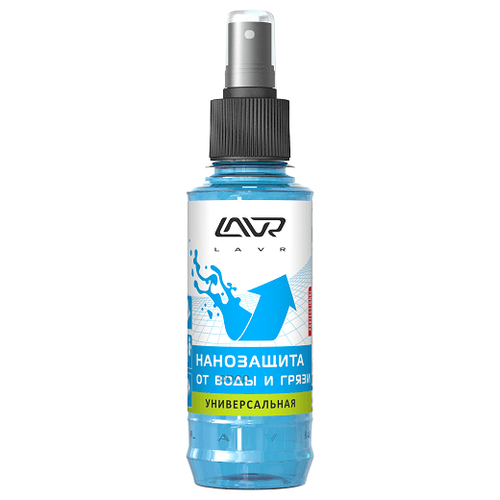 Lavr Нанозащита От Воды И Грязи (185ml) LAVR арт. LN1472