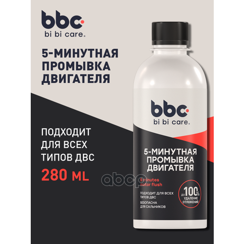 Промывка двигателя 5 минутная BiBiCare 280мл. 4303 BIBICARE 4303 | цена за 1 шт