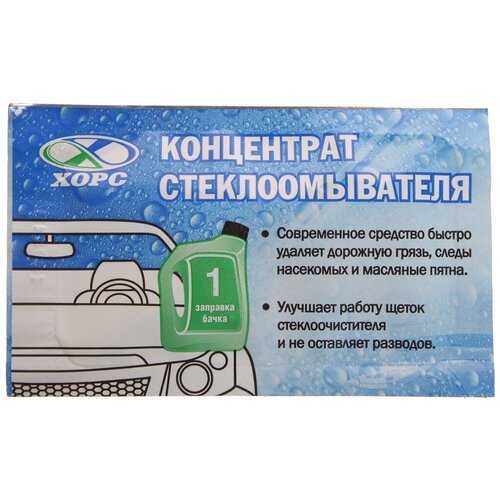 Хорс Жидкость Стеклоомывателя Концентрат 10мл Хорс арт. CL1018