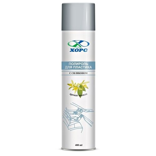 Полироль панели "хорс" (400 мл) (аэрозоль) (Ваниль) (с силиконом)
