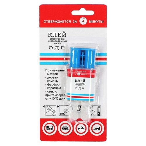ЭДП Клей эпоксидный ЭДП двухкомпонентный, шприц, 6 г