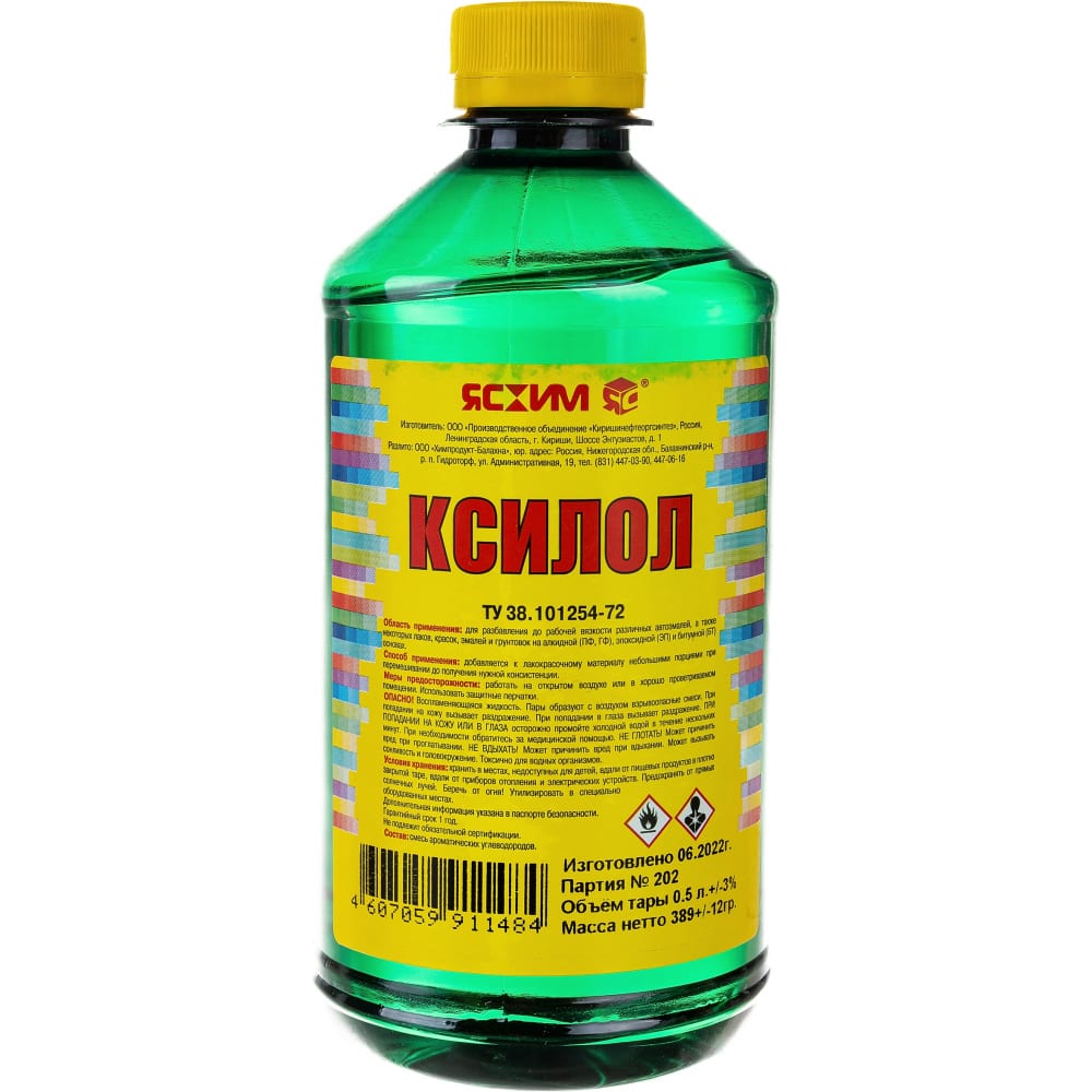 ЯСХИМ Ксилол ПЭТ, 0,5 л 214527